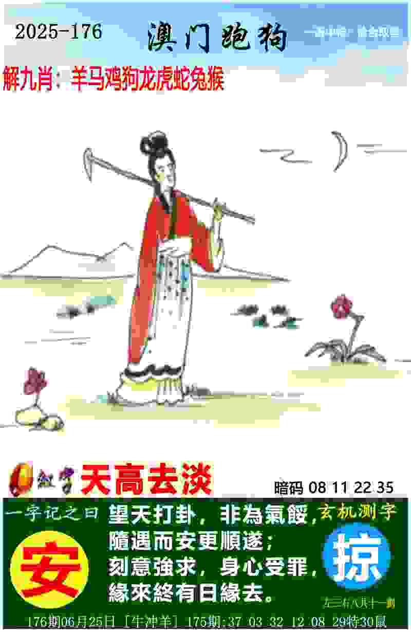 澳门王中王一肖一中官方正版下载 -555525王中王心水高手手机版移植版下载v9   .71   .826   -2278安卓网