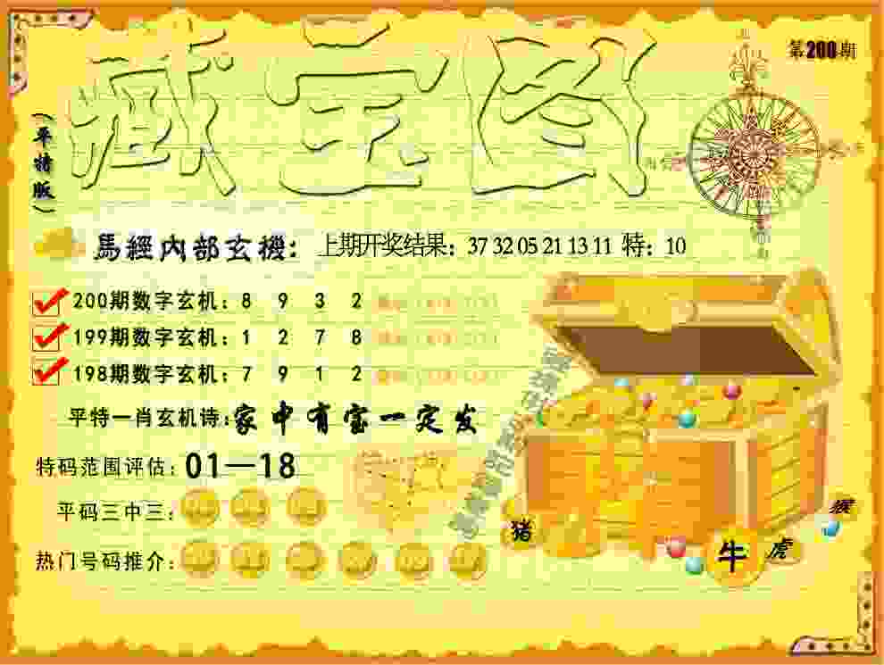 2025新澳门天天精准大全谜语 v9.6.5.59 官方正式版 0